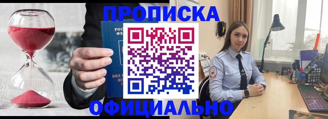 временная регистрация для всех в Нижней Салде