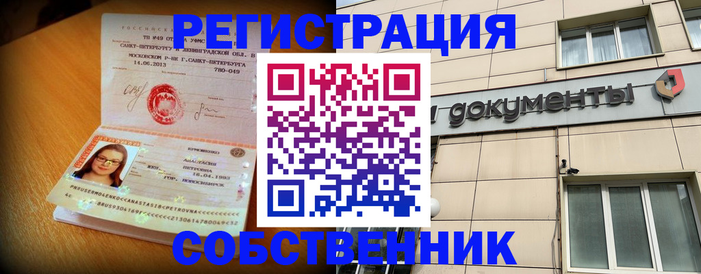 миграционный учет в Нижней Салде