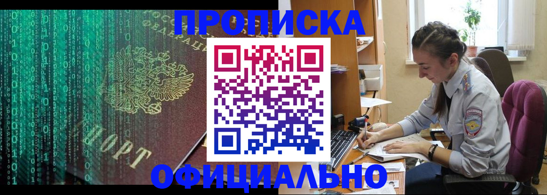 временная регистрация в Нижней Салде