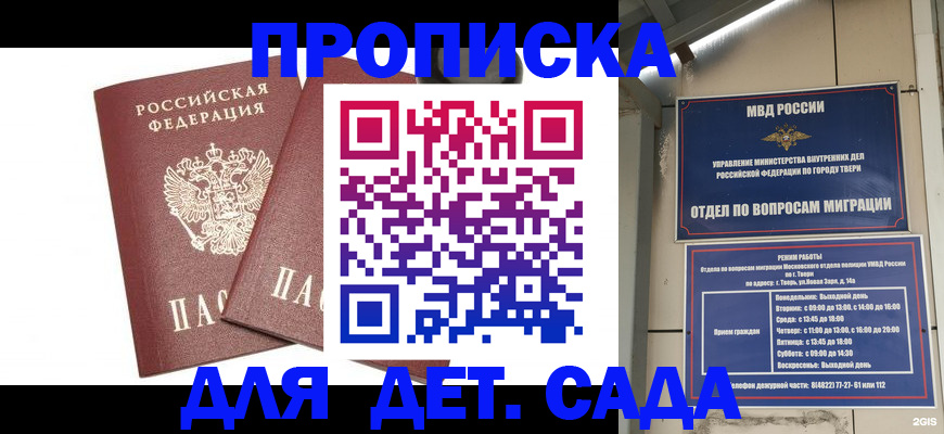 временная регистрация для всех в Нижней Салде