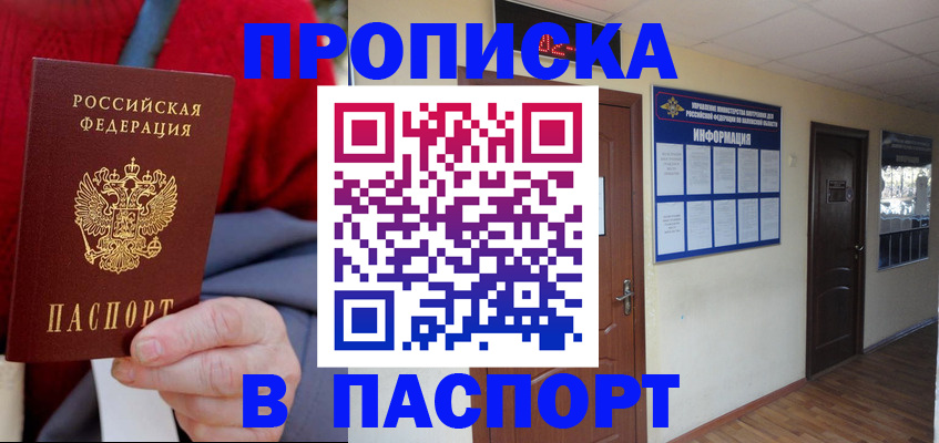 временная регистрация в Нижней Салде