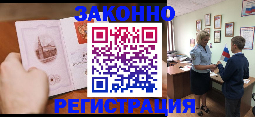 временная регистрация в квартире в Нижней Салде