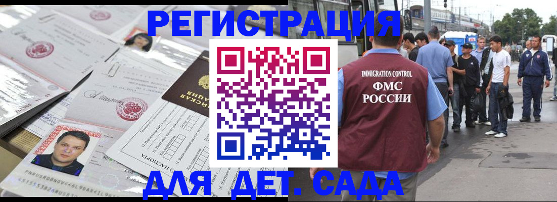 временная регистрация 2025 в Нижней Салде
