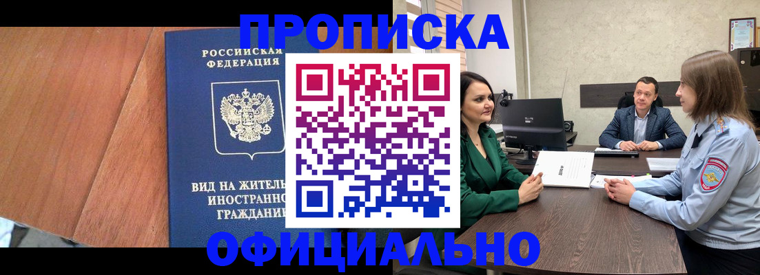 временная регистрация надежно в Нижней Салде
